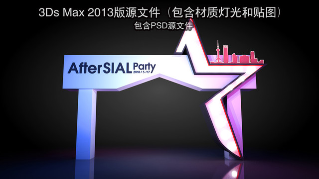 晚宴活動門頭設計