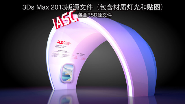 航展門頭設(shè)計