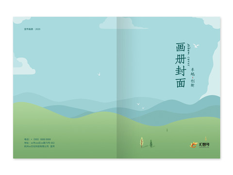 畫冊插畫封面設計