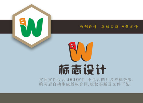 BW字母组合LOGO