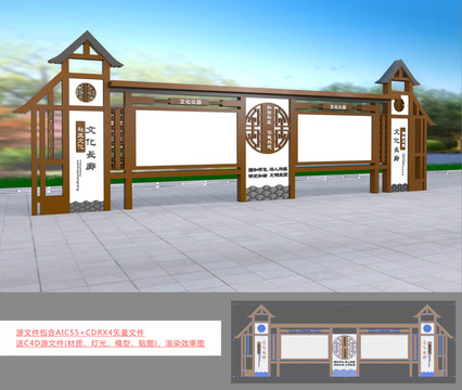 社區(qū)文化長廊