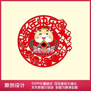 卡通牛圓福貼