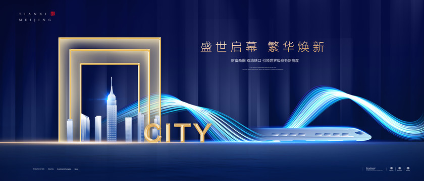寫(xiě)字樓地產(chǎn)