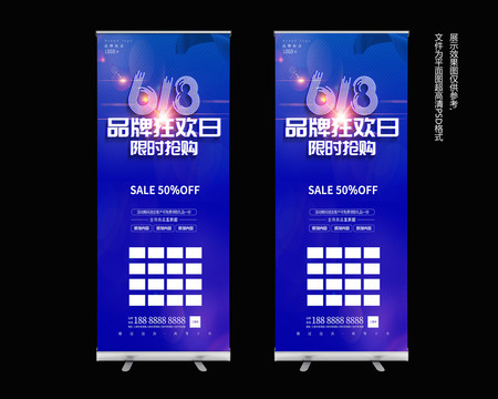 618限時搶購