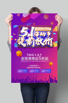 51海報