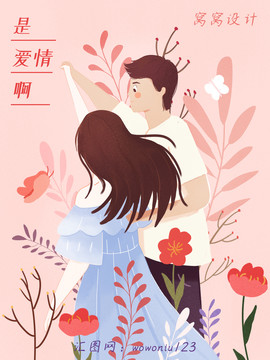 情侶情人節(jié)跳舞