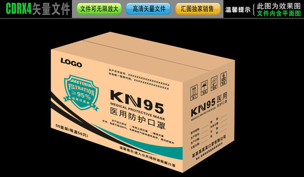 KN95口罩牛皮紙箱