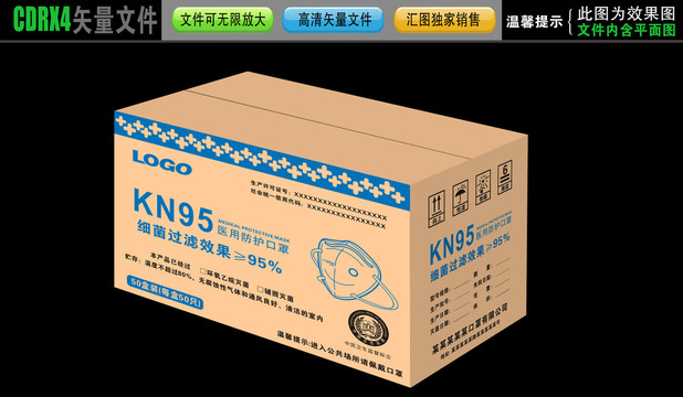KN95口罩牛皮紙箱