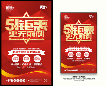 51鉅惠
