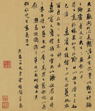 丁云鵬 致伯仁札