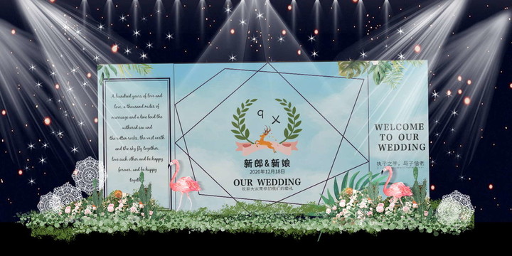 小清新婚禮背景主題