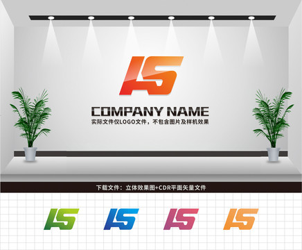 AS字母LOGO