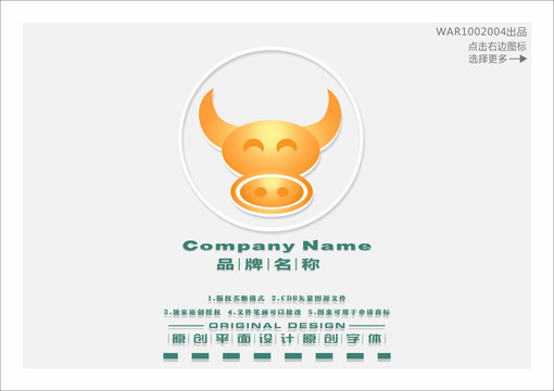 黃金金牛LOGO