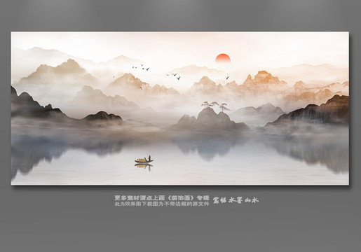 山水畫