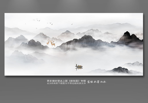 水墨山水畫