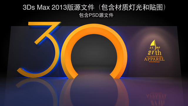 30周年門頭設計