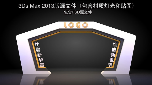 地產(chǎn)活動(dòng)門頭設(shè)計(jì)