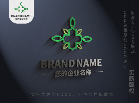 树叶绿色十字医疗LOGO标志