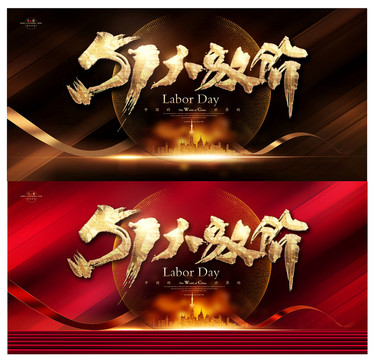 51勞動(dòng)節(jié)