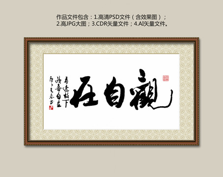 觀自在