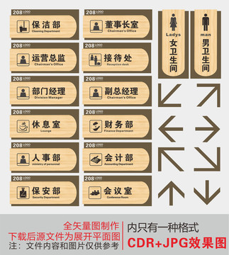 企業(yè)門牌