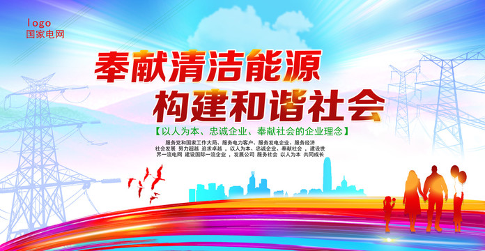 國家電網(wǎng)2