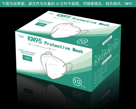 英KN95口罩包裝