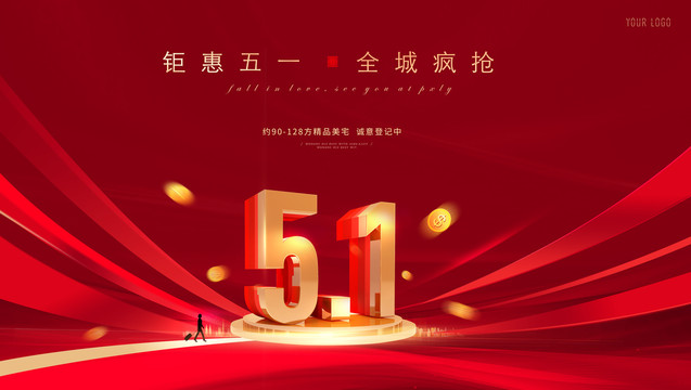 51勞動(dòng)節(jié)