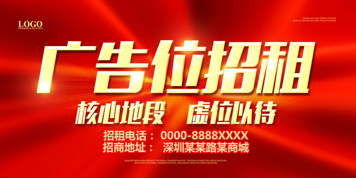 廣告位招租