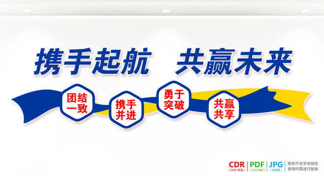 企業(yè)文化墻
