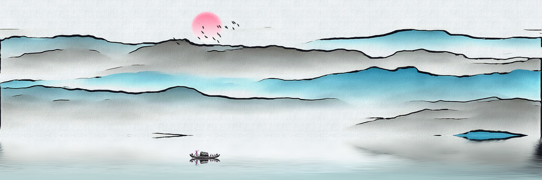 水墨山水