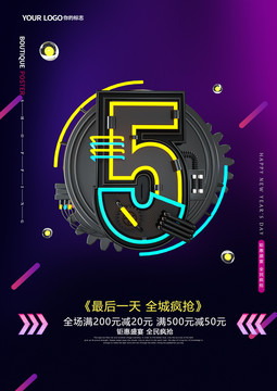 數(shù)字5
