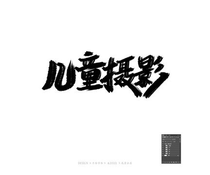 兒童攝影