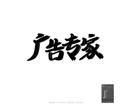 廣告公司