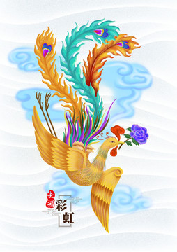 擁抱彩虹