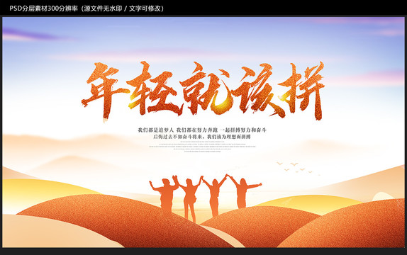 勵志海報