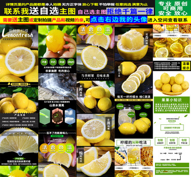 檸檬詳情頁