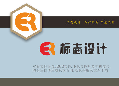 ER字母LOGO