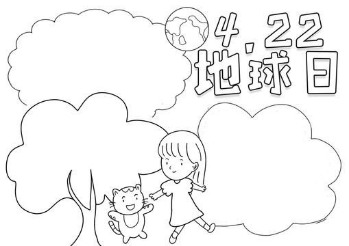 422地球日环保黑白线描小报