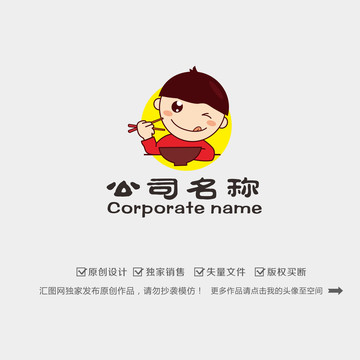 卡通男孩餐饮行业logo