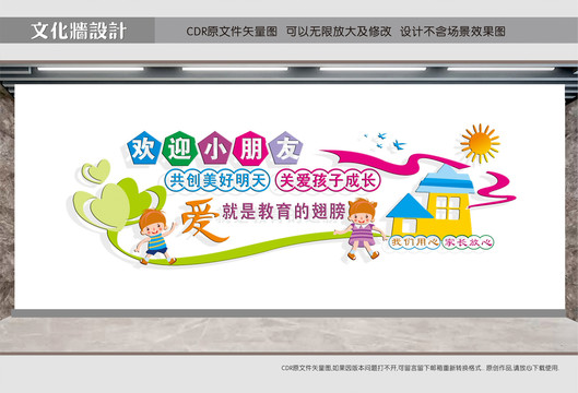幼兒園