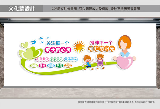 關(guān)愛未成年
