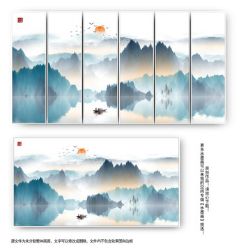 水墨
