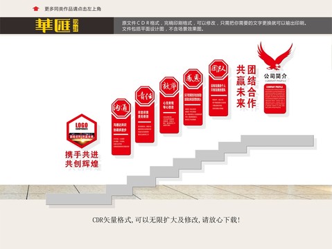 企業(yè)樓道文化