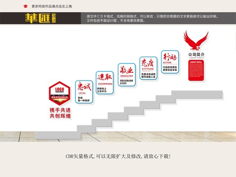企業(yè)樓道文化