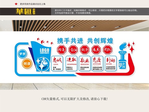 企業(yè)文化