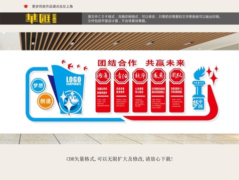 企業(yè)文化宣傳