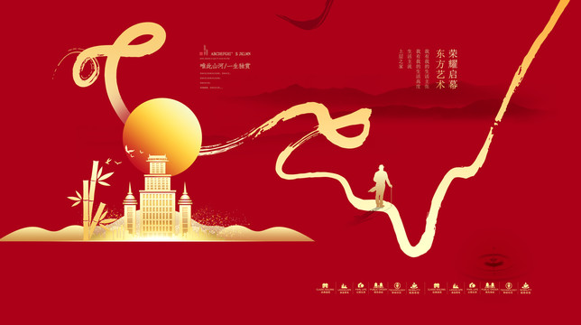 中式地產(chǎn)