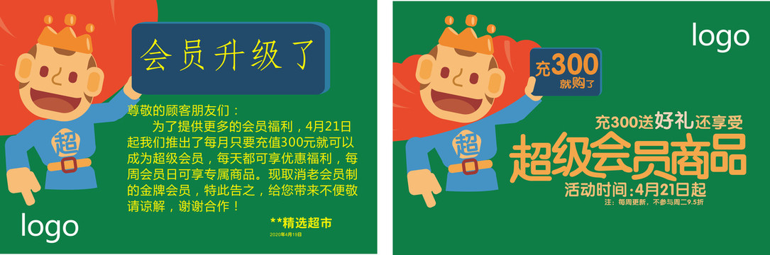 會員吊旗