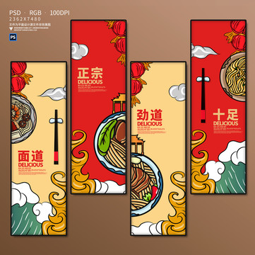 手繪面館裝飾掛畫(huà)
